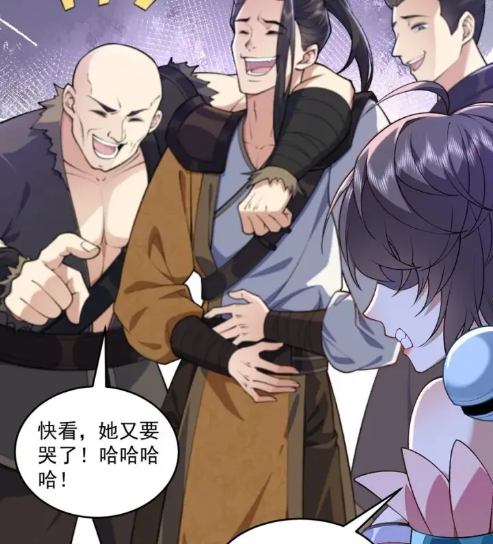 《二师兄是个凡人却很强》07 冤家路窄图8