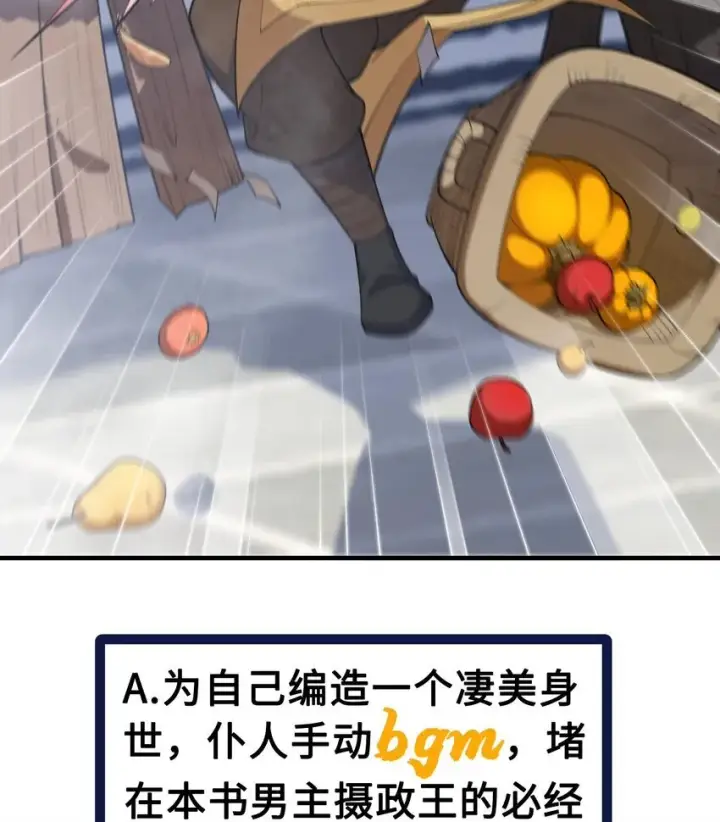 《二师兄是个凡人却很强》07 冤家路窄图80