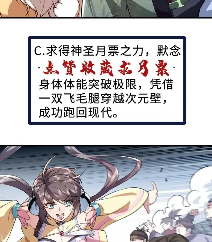 《二师兄是个凡人却很强》07 冤家路窄图84