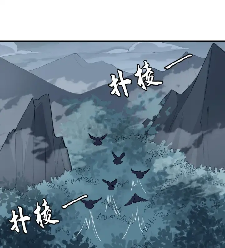 《二师兄是个凡人却很强》08 封印之物图13