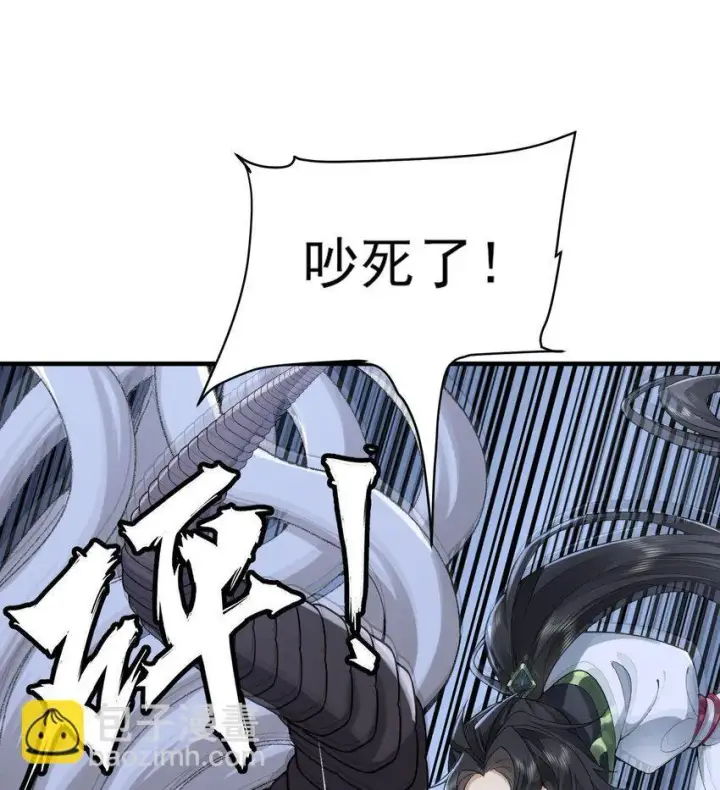 《二师兄是个凡人却很强》08 封印之物图19