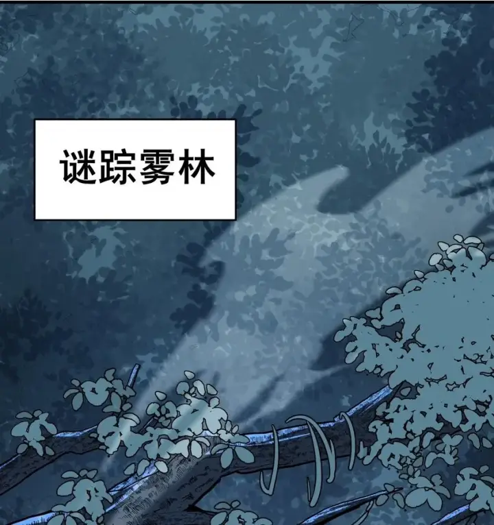 《二师兄是个凡人却很强》08 封印之物图2