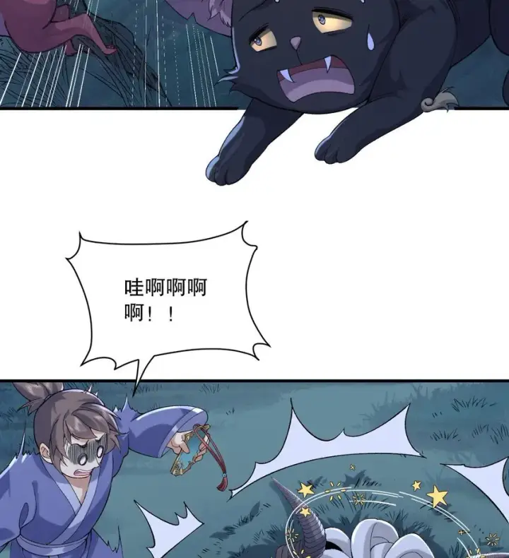 《二师兄是个凡人却很强》08 封印之物图24