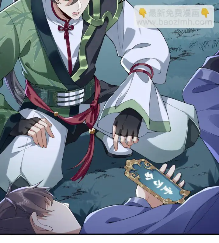 《二师兄是个凡人却很强》08 封印之物图28