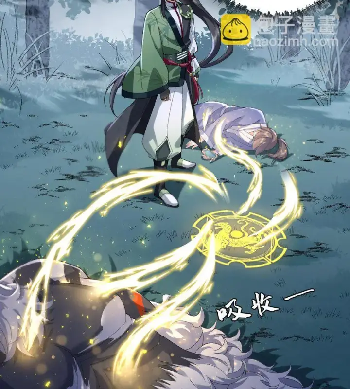 《二师兄是个凡人却很强》08 封印之物图30