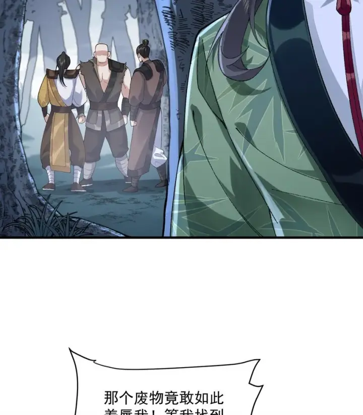 《二师兄是个凡人却很强》08 封印之物图41
