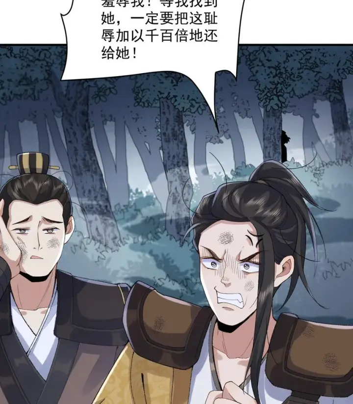《二师兄是个凡人却很强》08 封印之物图42