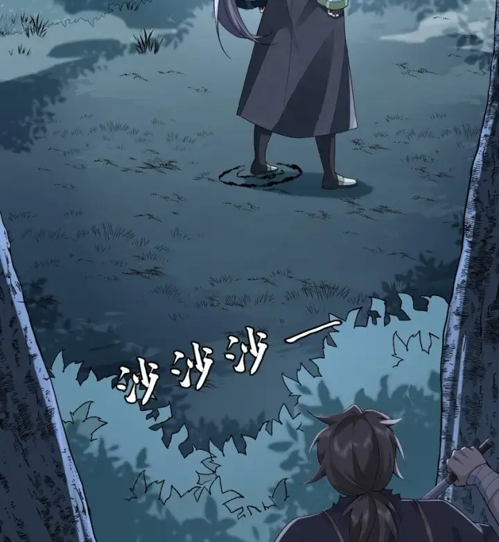 《二师兄是个凡人却很强》08 封印之物图52