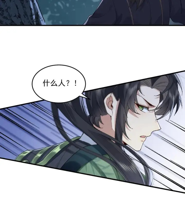 《二师兄是个凡人却很强》08 封印之物图53