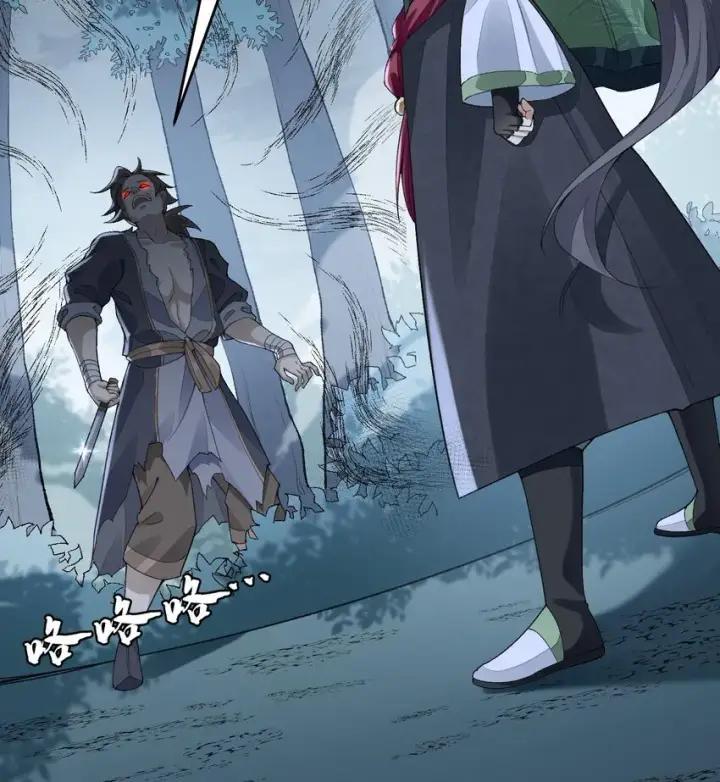 《二师兄是个凡人却很强》08 封印之物图55