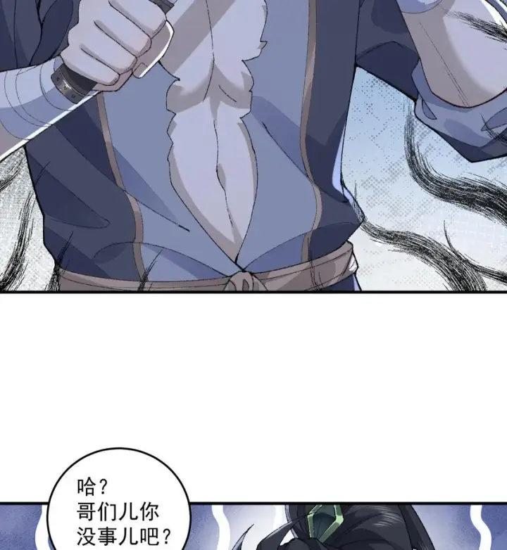 《二师兄是个凡人却很强》08 封印之物图57