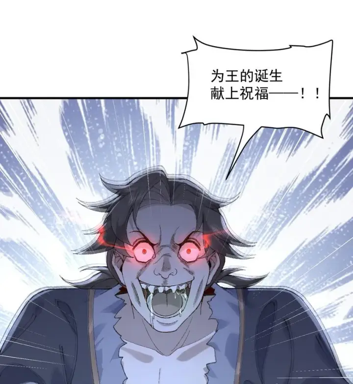 《二师兄是个凡人却很强》08 封印之物图59