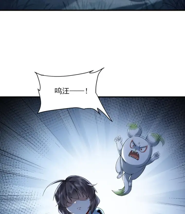 《二师兄是个凡人却很强》08 封印之物图6