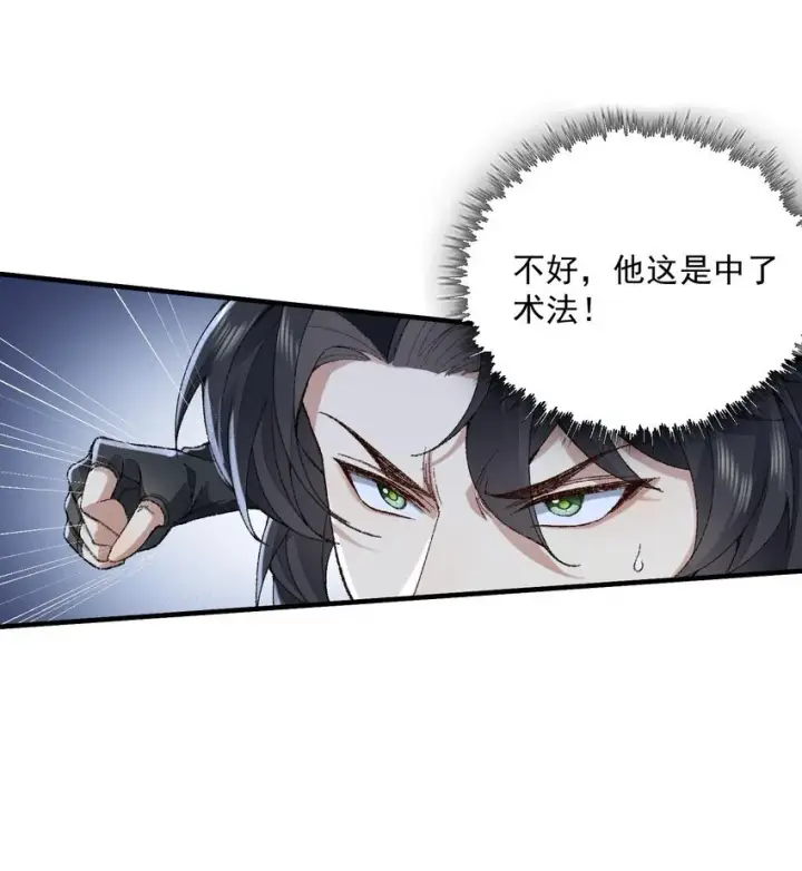 《二师兄是个凡人却很强》08 封印之物图61
