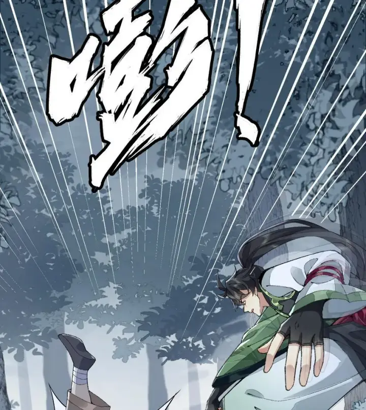 《二师兄是个凡人却很强》08 封印之物图64
