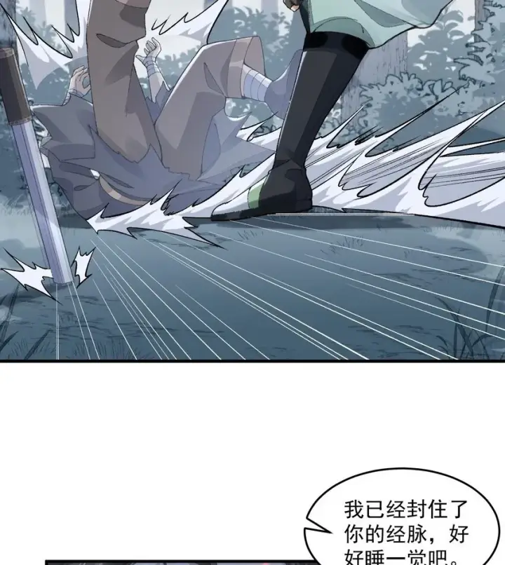 《二师兄是个凡人却很强》08 封印之物图65