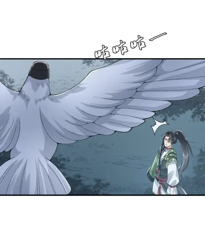 《二师兄是个凡人却很强》08 封印之物图68