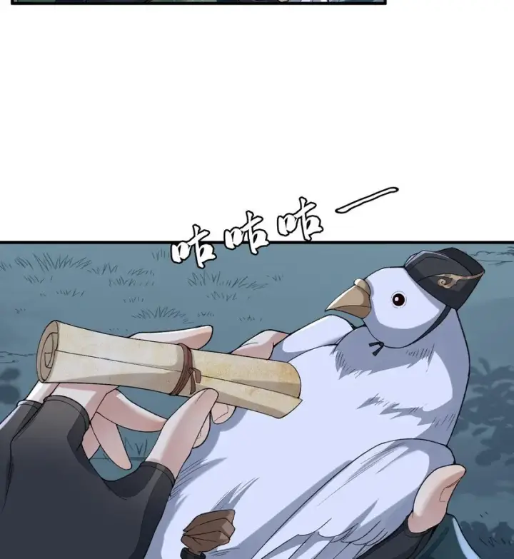 《二师兄是个凡人却很强》08 封印之物图70
