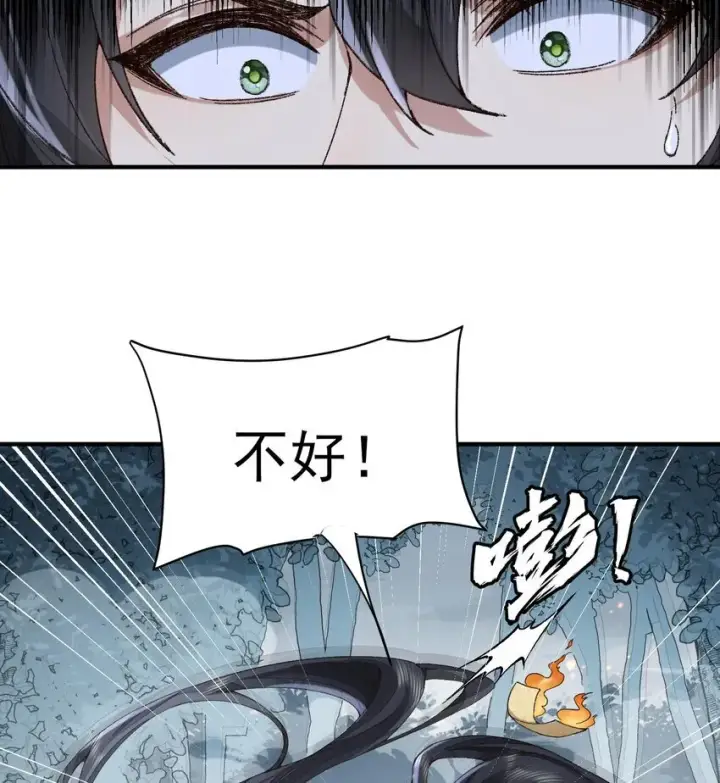 《二师兄是个凡人却很强》08 封印之物图74