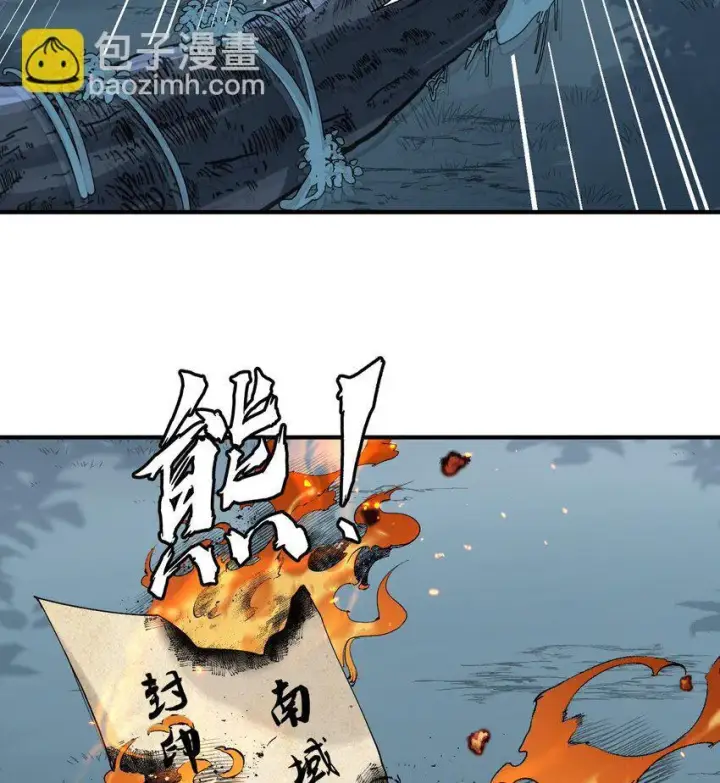 《二师兄是个凡人却很强》08 封印之物图76