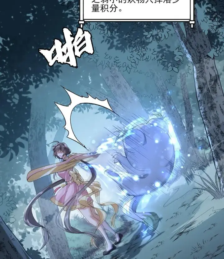 《二师兄是个凡人却很强》08 封印之物图8