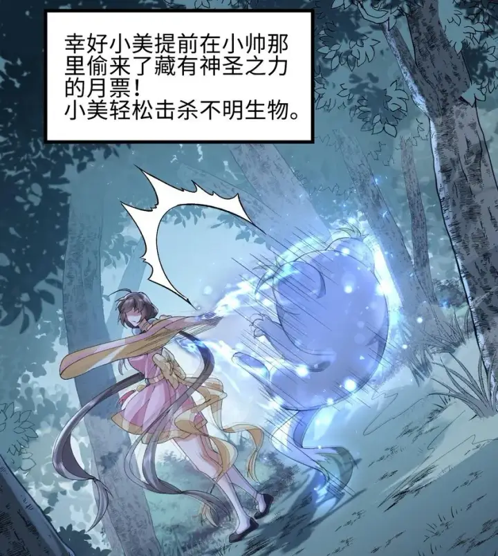 《二师兄是个凡人却很强》08 封印之物图80