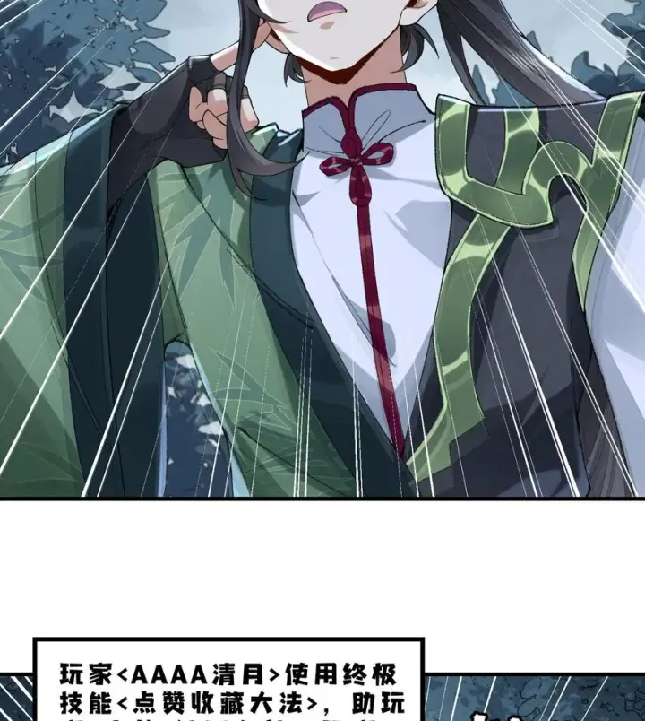 《二师兄是个凡人却很强》08 封印之物图83