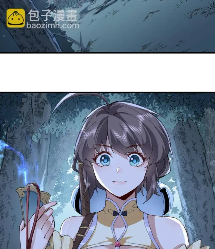 《二师兄是个凡人却很强》08 封印之物图9