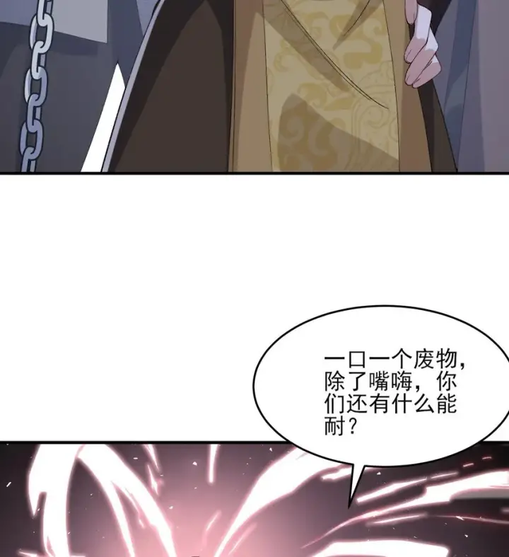 《二师兄是个凡人却很强》09 南域妖王图11