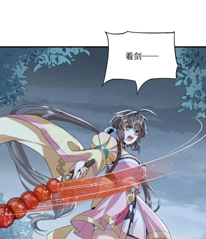 《二师兄是个凡人却很强》09 南域妖王图15