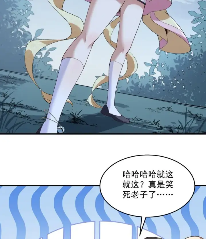 《二师兄是个凡人却很强》09 南域妖王图16