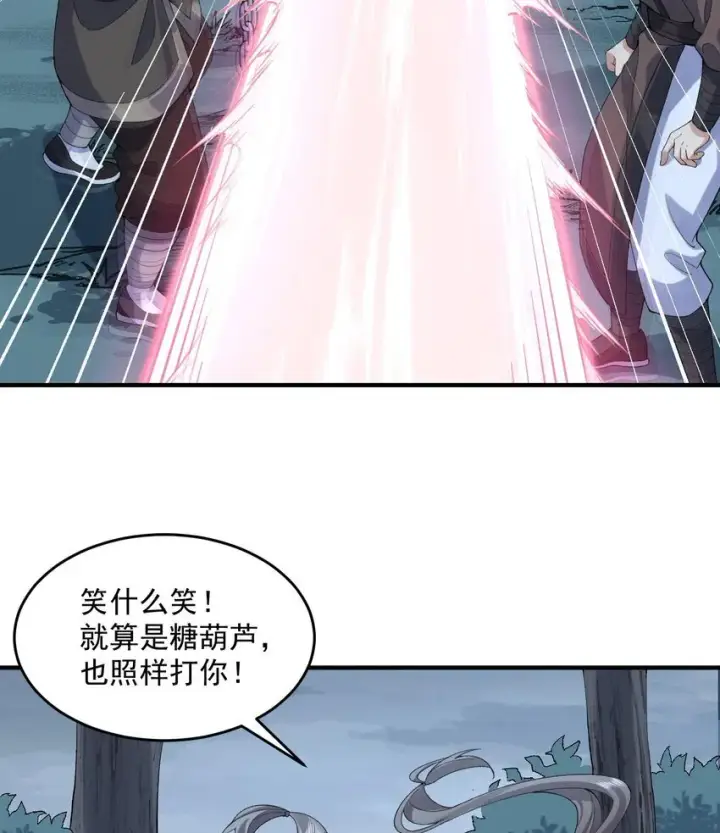 《二师兄是个凡人却很强》09 南域妖王图20