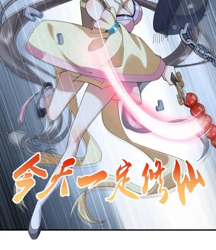 《二师兄是个凡人却很强》09 南域妖王图25