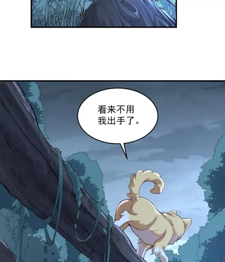 《二师兄是个凡人却很强》09 南域妖王图31