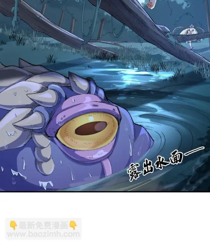 《二师兄是个凡人却很强》09 南域妖王图32