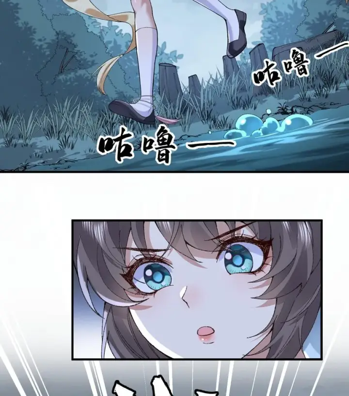 《二师兄是个凡人却很强》09 南域妖王图37