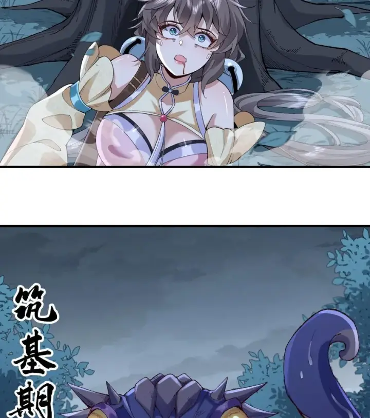 《二师兄是个凡人却很强》09 南域妖王图42