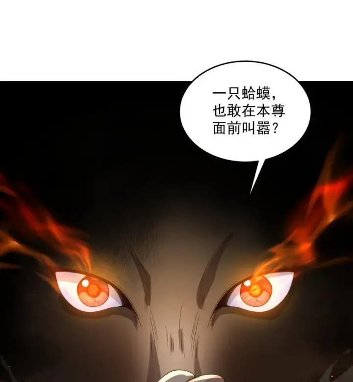 《二师兄是个凡人却很强》09 南域妖王图55