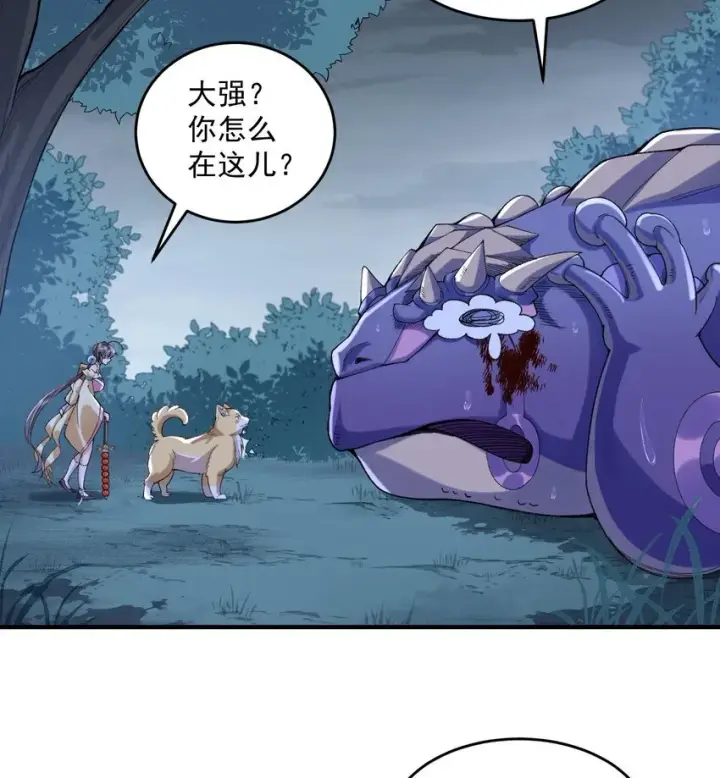 《二师兄是个凡人却很强》09 南域妖王图59