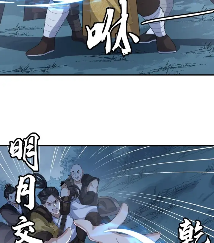 《二师兄是个凡人却很强》09 南域妖王图67