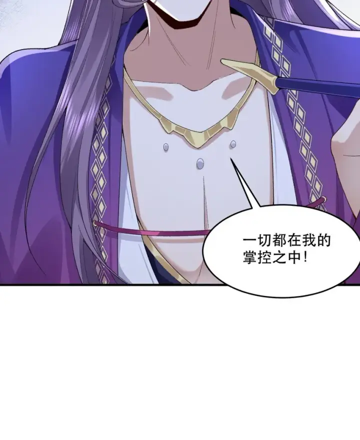 《二师兄是个凡人却很强》09 南域妖王图76