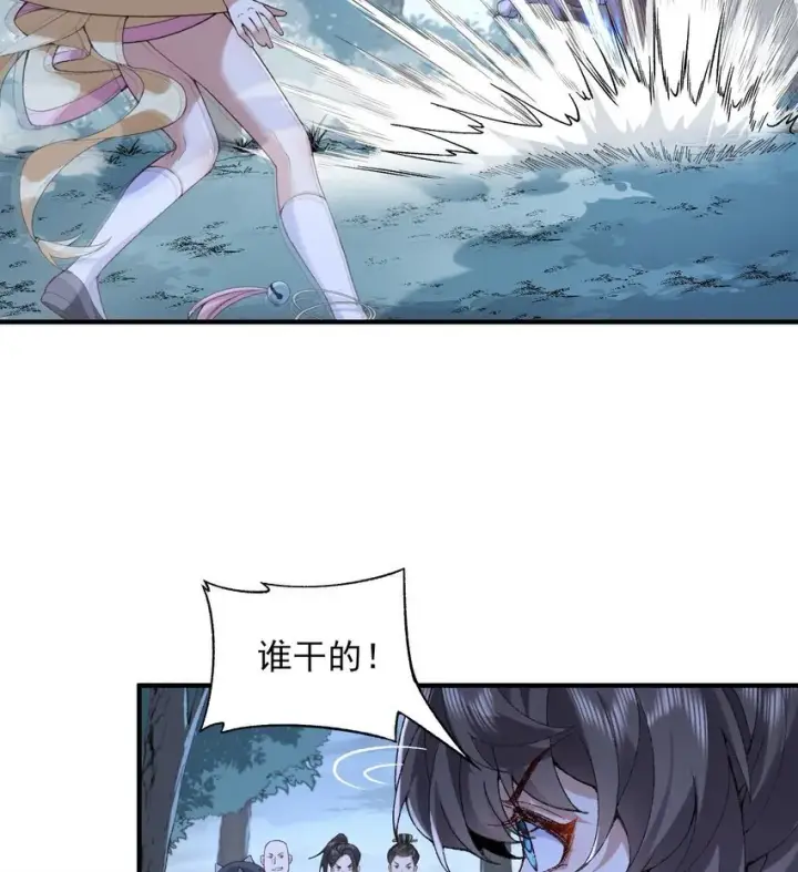 《二师兄是个凡人却很强》09 南域妖王图8