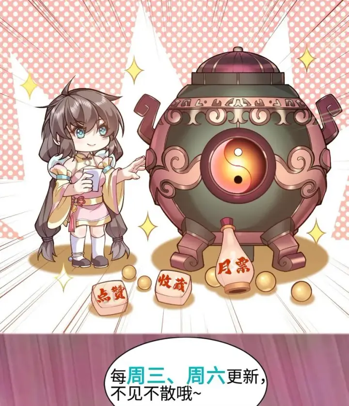 《二师兄是个凡人却很强》09 南域妖王图85