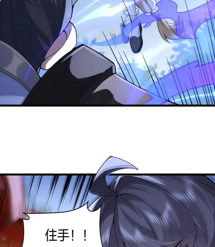 《二师兄是个凡人却很强》10 妖王出世图10