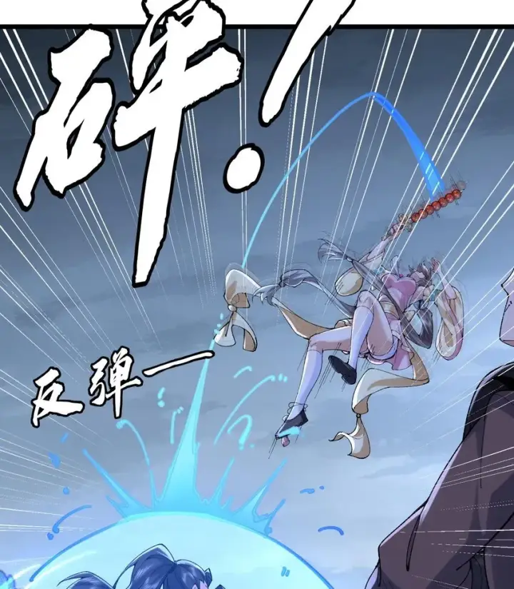 《二师兄是个凡人却很强》10 妖王出世图12