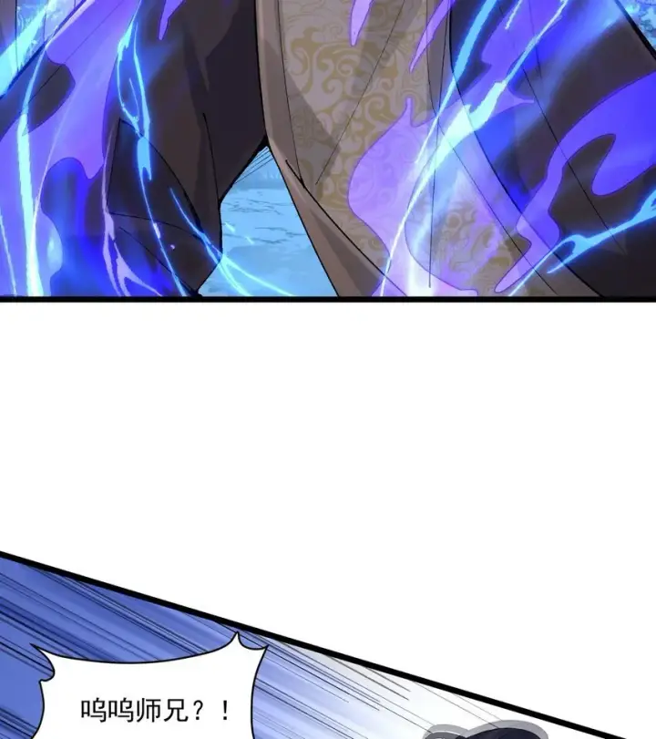 《二师兄是个凡人却很强》10 妖王出世图21
