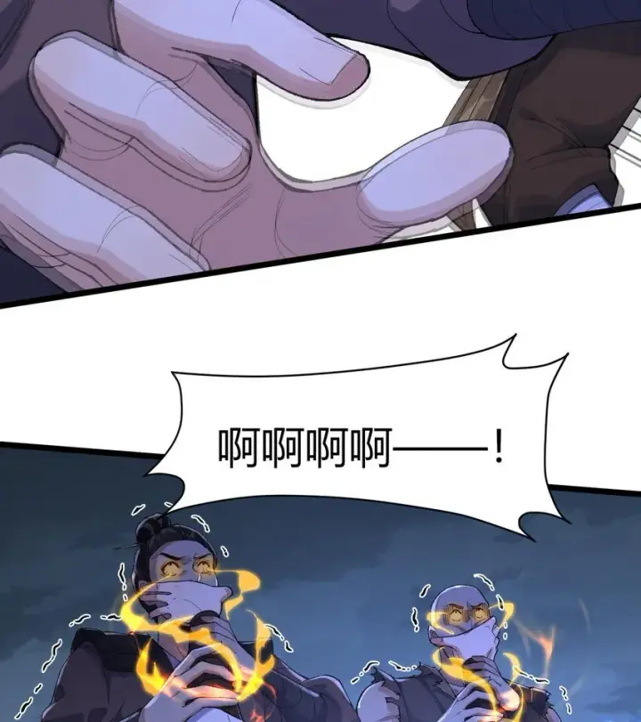 《二师兄是个凡人却很强》10 妖王出世图23