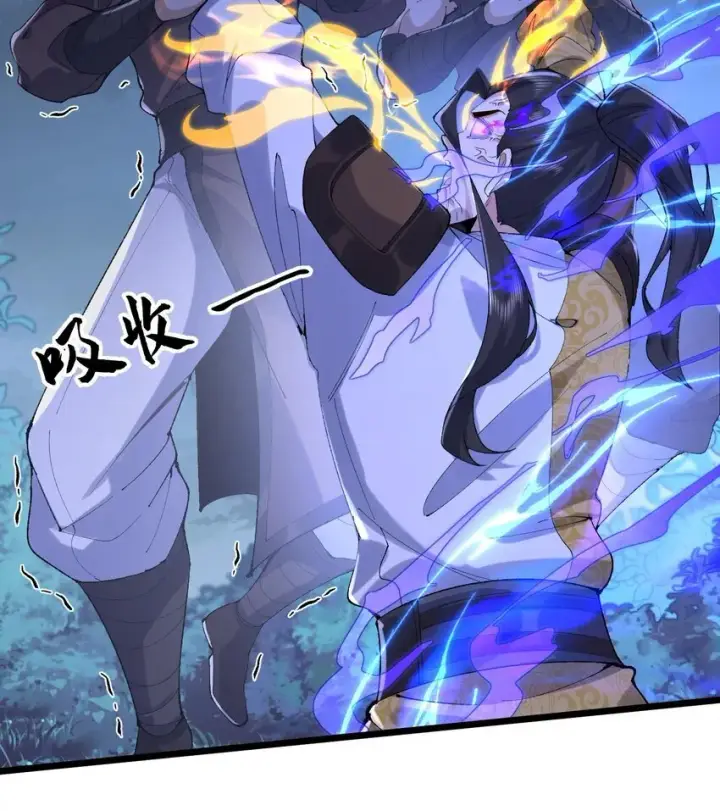 《二师兄是个凡人却很强》10 妖王出世图24