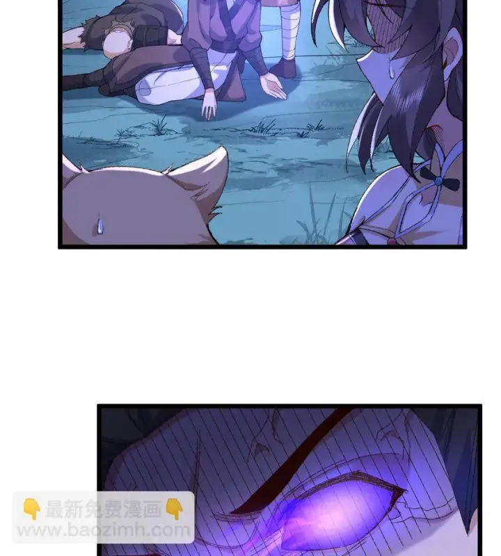 《二师兄是个凡人却很强》10 妖王出世图26