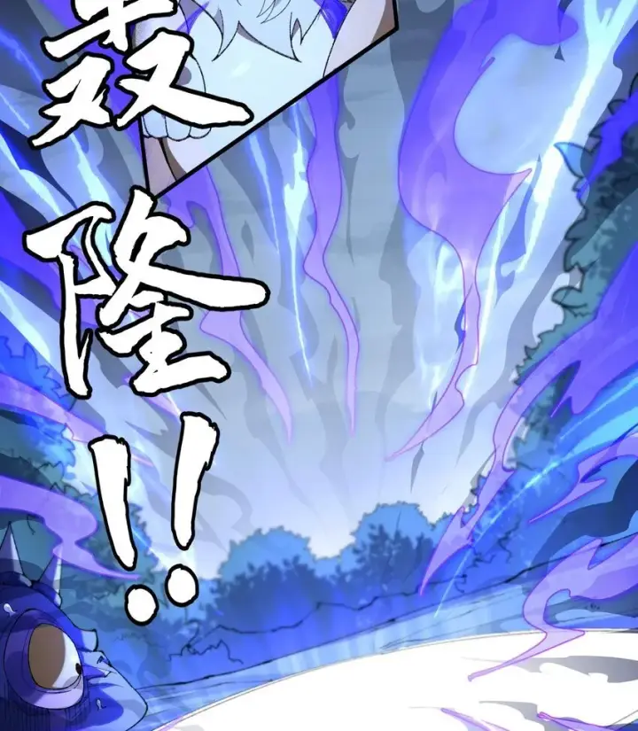 《二师兄是个凡人却很强》10 妖王出世图3